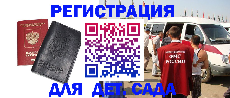 прописка для кредита в Богдановиче