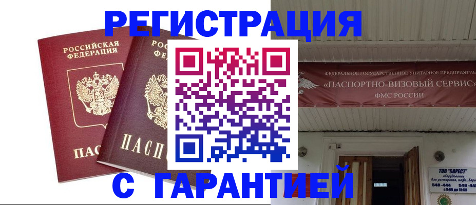 миграционный учет в Богдановиче